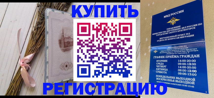 прописка законно в Самаре