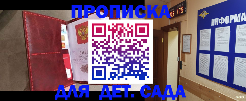 временная регистрация 2025 в Самаре