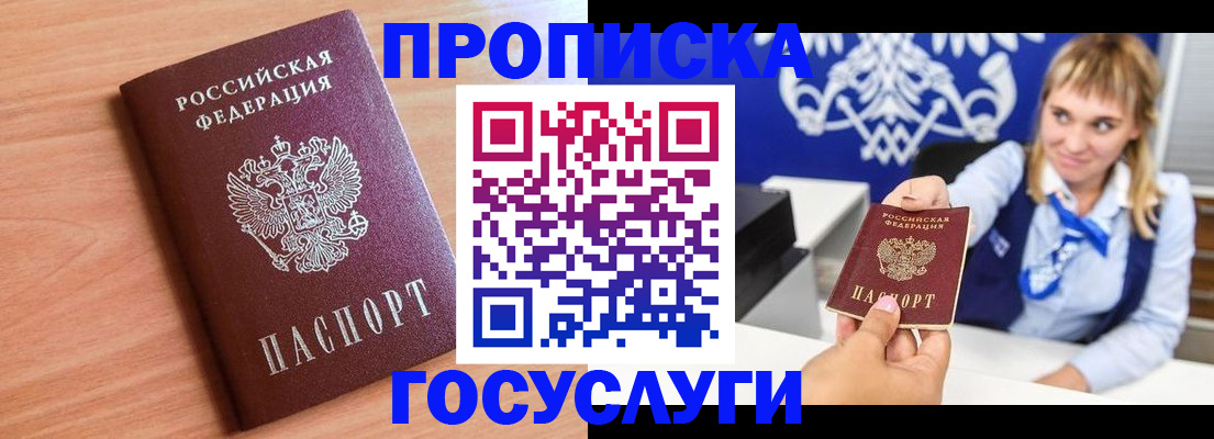 временная регистрация собственник в Самаре